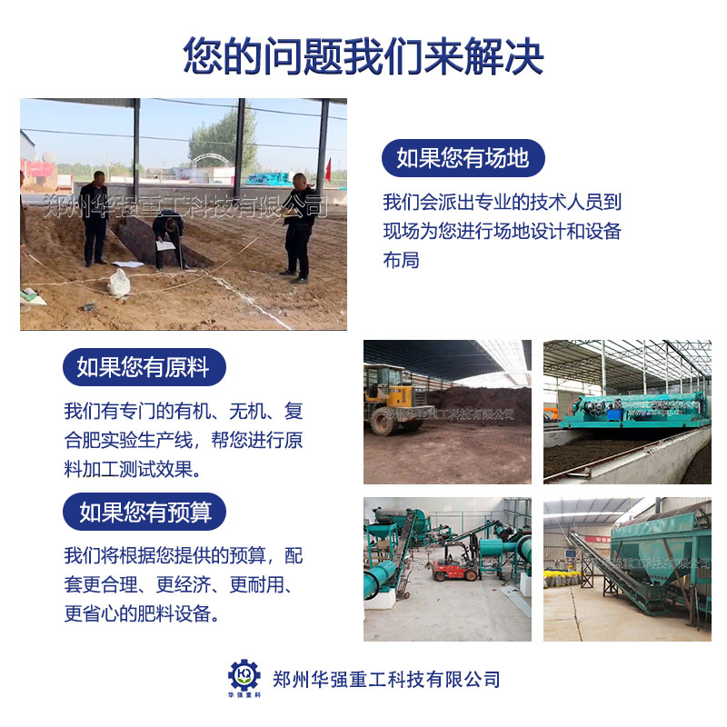 如何利用牛糞加工有機肥？都有哪些步驟？